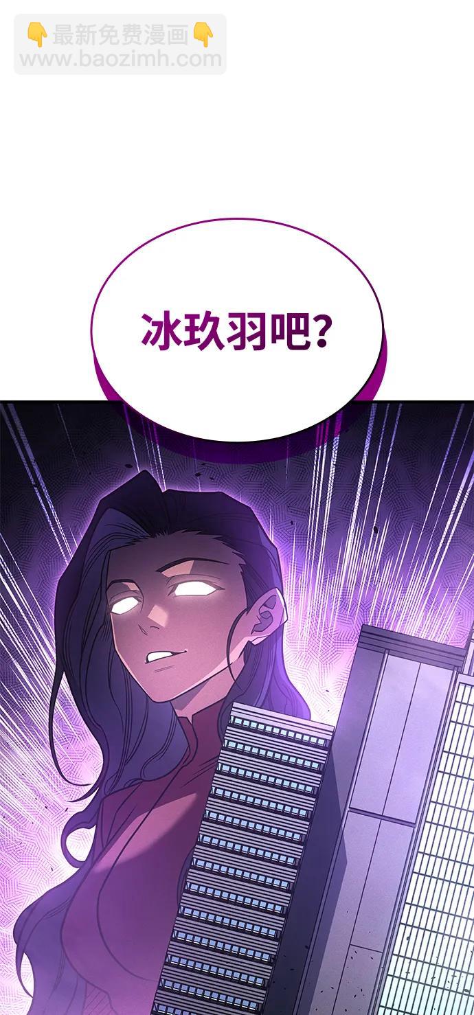 🍜以王之力重生 第56话 第44页