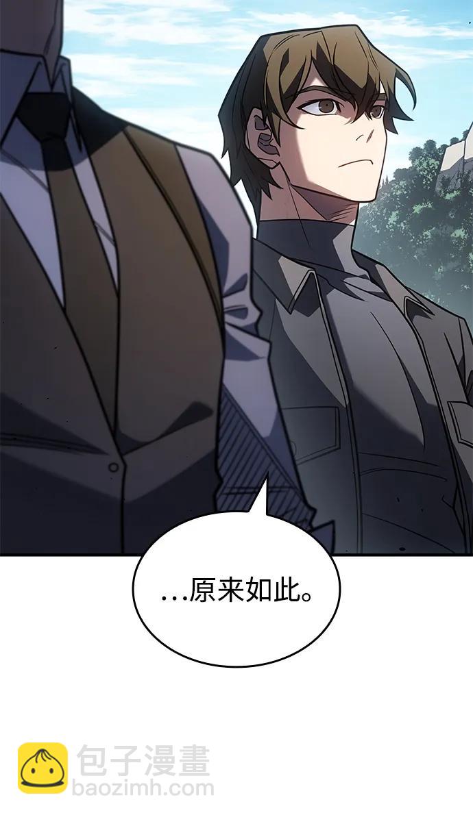 🍜以王之力重生 第56话 第49页