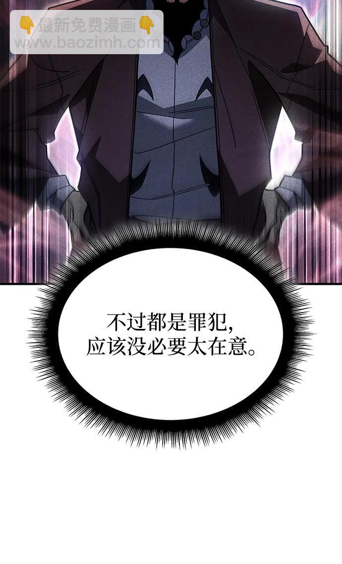 🍜以王之力重生 第56话 第8页