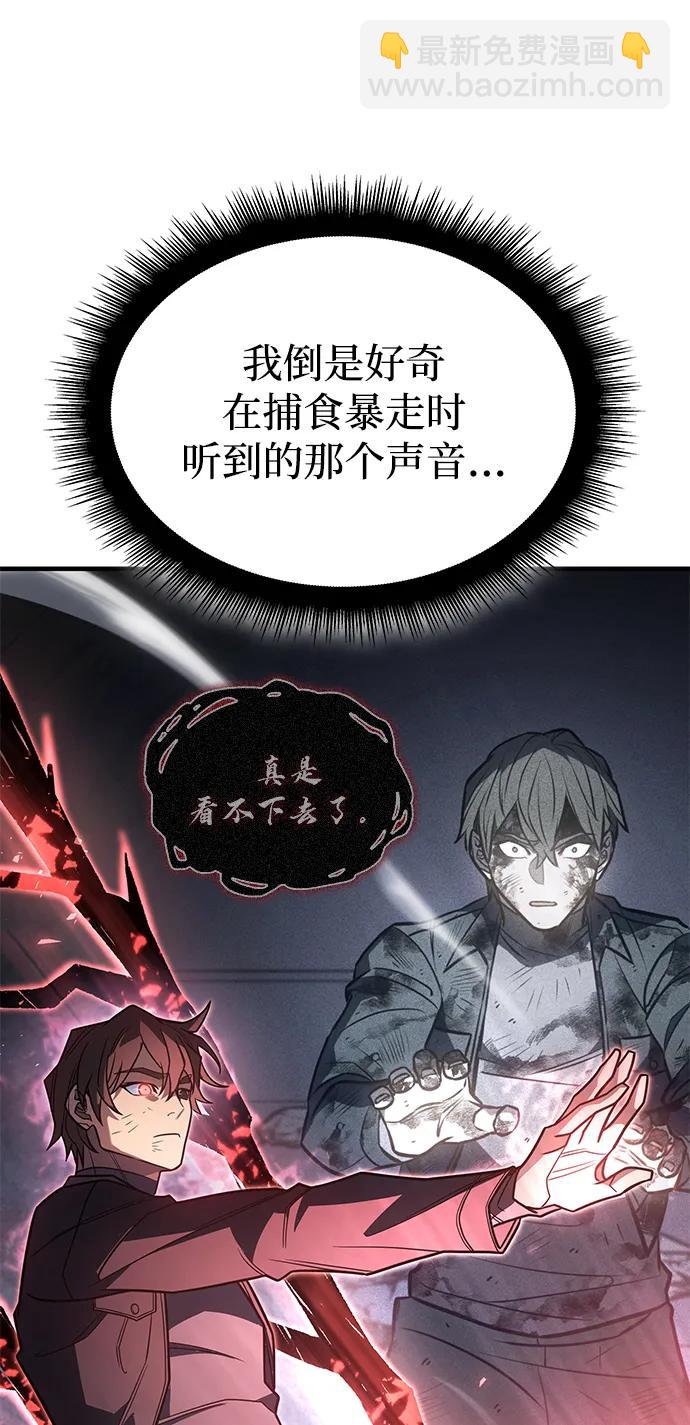 🍜以王之力重生 第56话 第9页