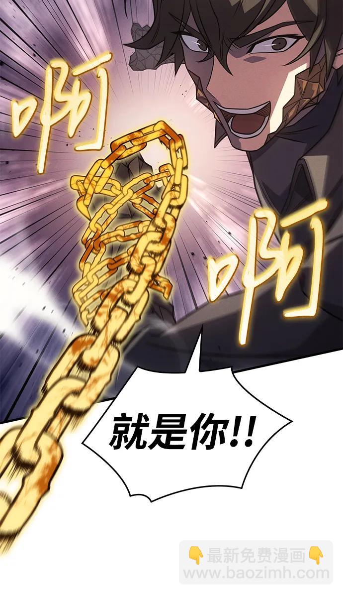 🍜以王之力重生 第58话 第14页