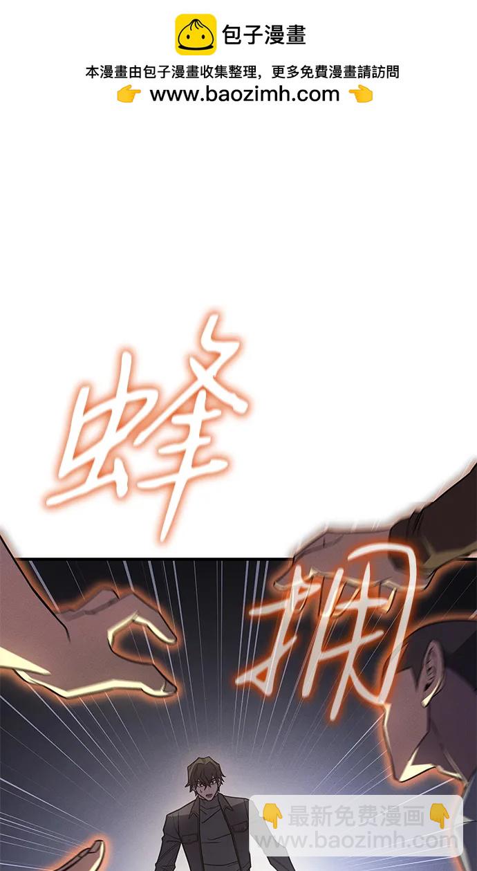 🍜以王之力重生 第58话 第2页