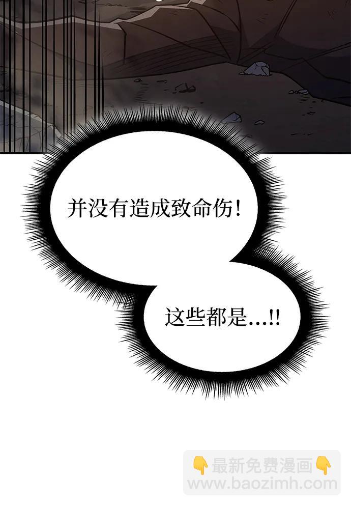 🍜以王之力重生 第58话 第22页