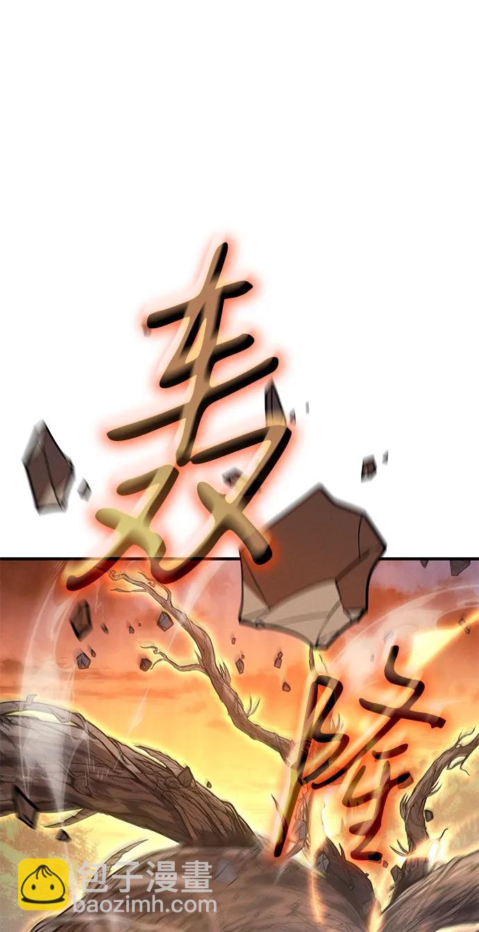 🍜以王之力重生 第58话 第26页