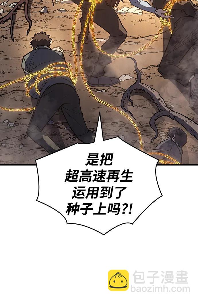 🍜以王之力重生 第58话 第33页