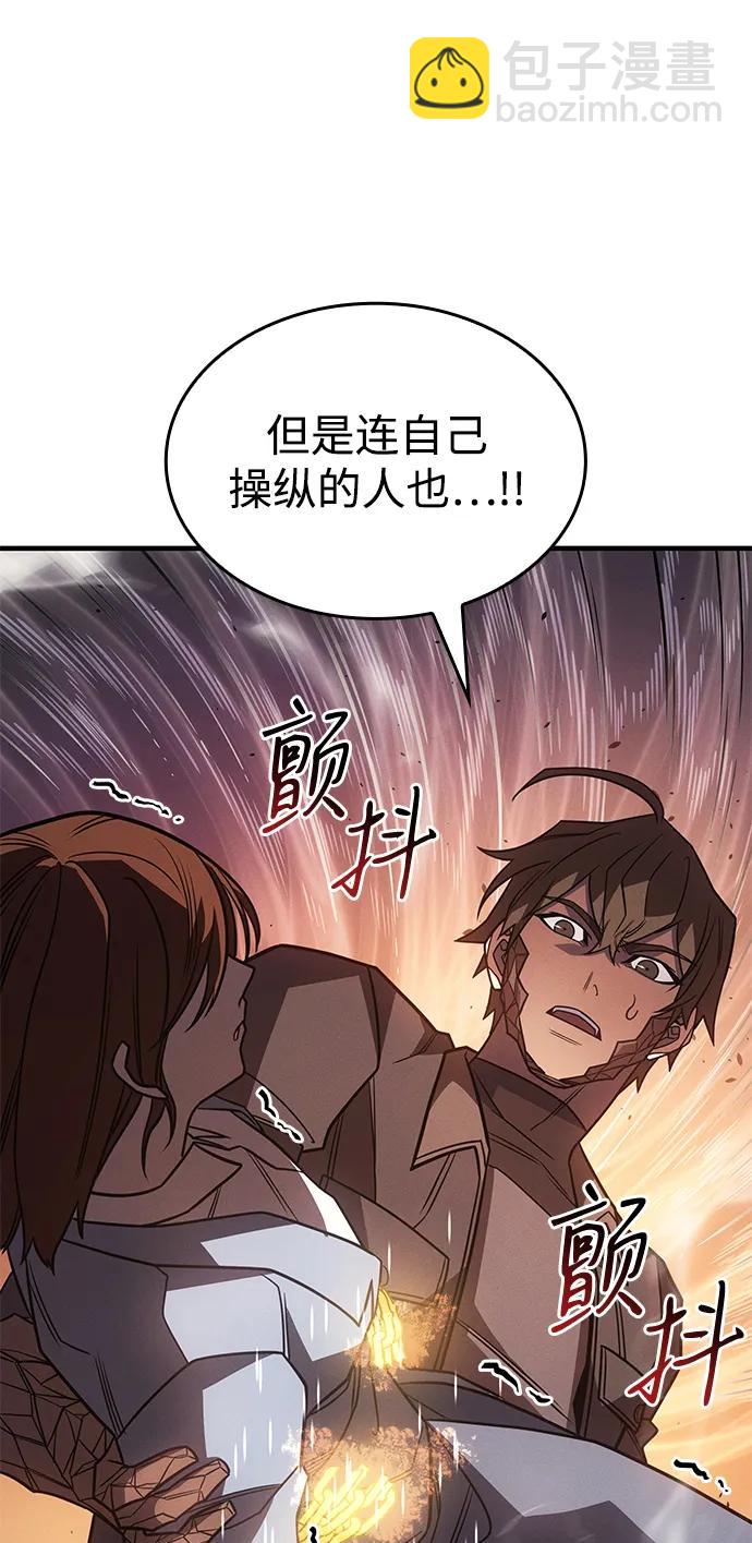 🍜以王之力重生 第58话 第34页