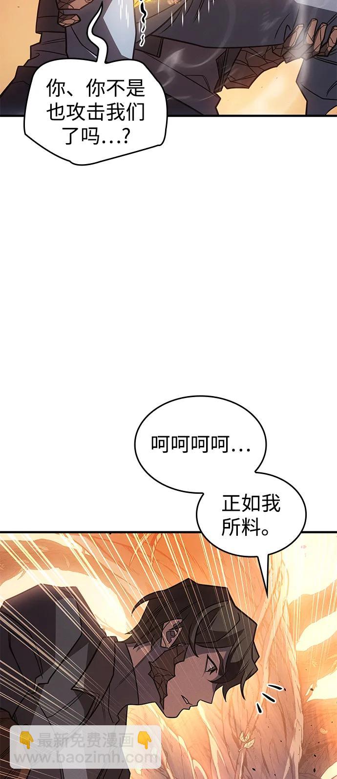 🍜以王之力重生 第58话 第35页