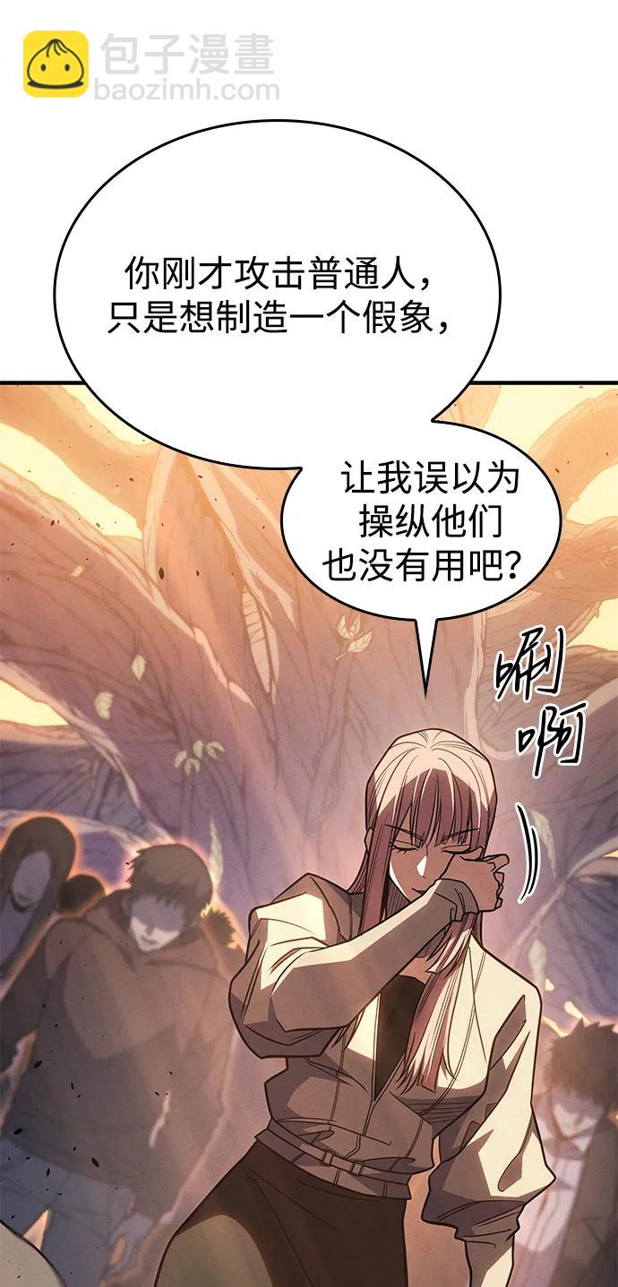 🍜以王之力重生 第58话 第37页