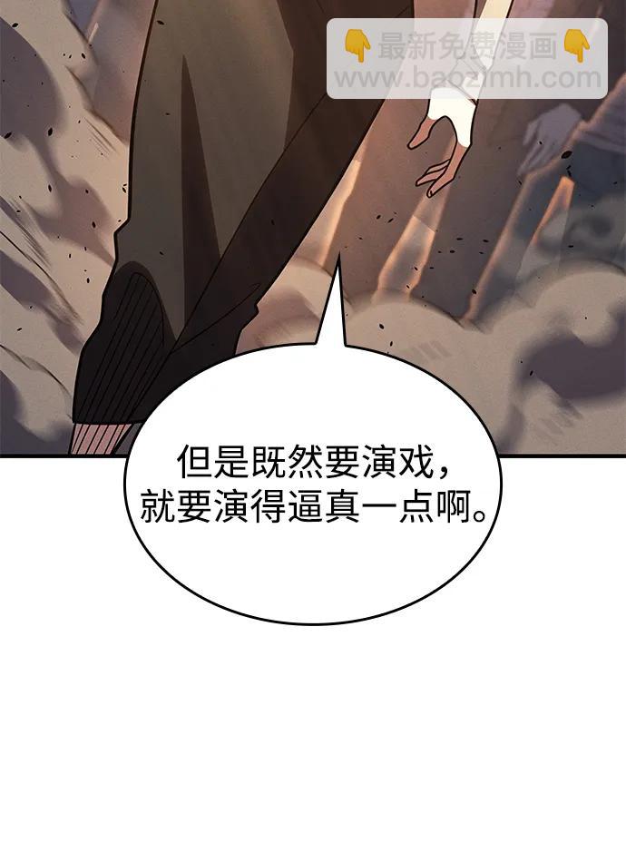 🍜以王之力重生 第58话 第38页