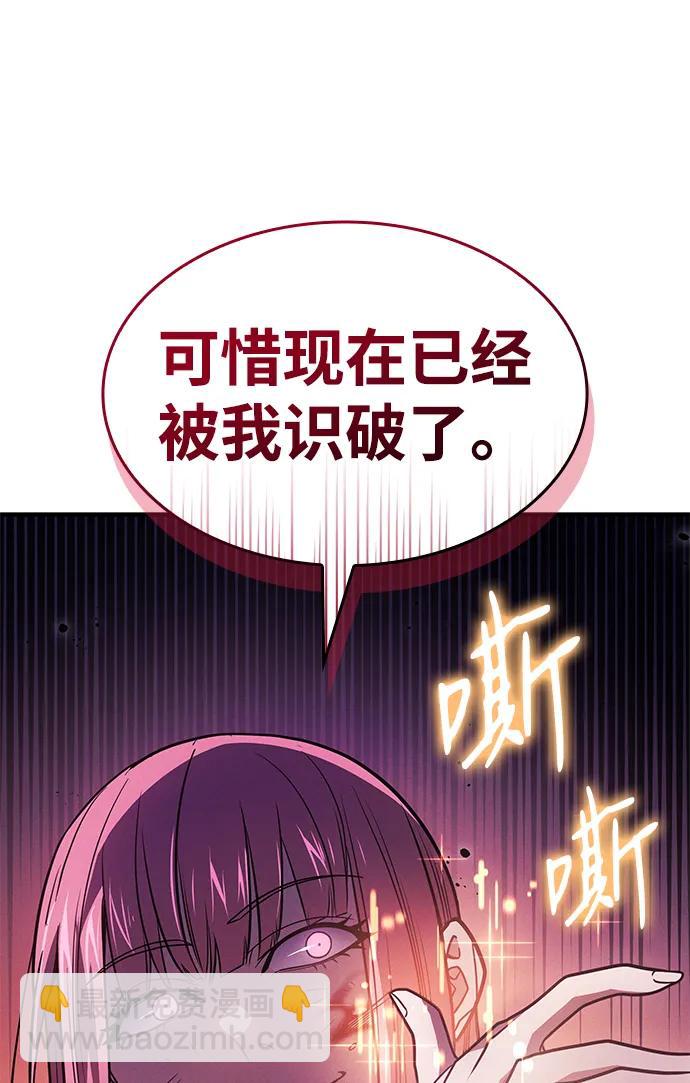 🍜以王之力重生 第58话 第39页