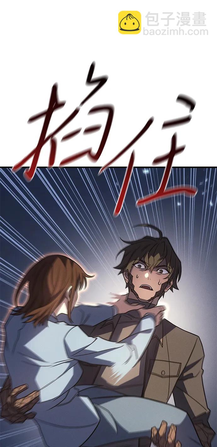 🍜以王之力重生 第58话 第41页