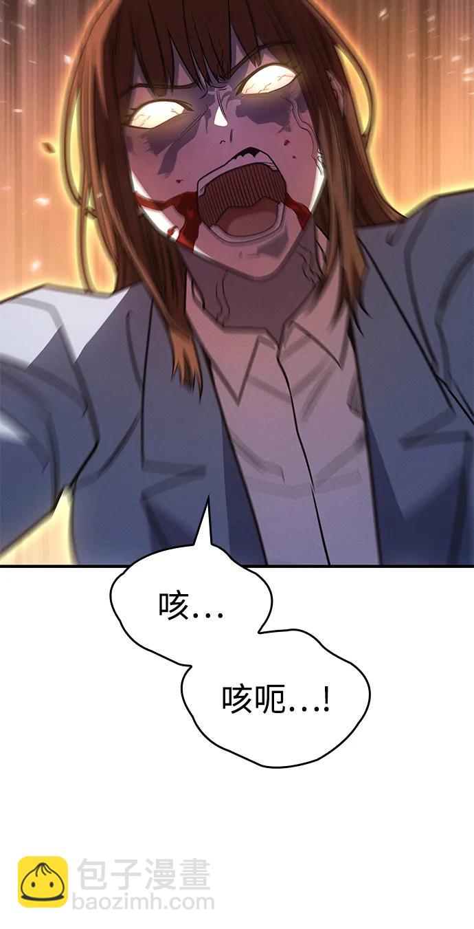 🍜以王之力重生 第58话 第43页