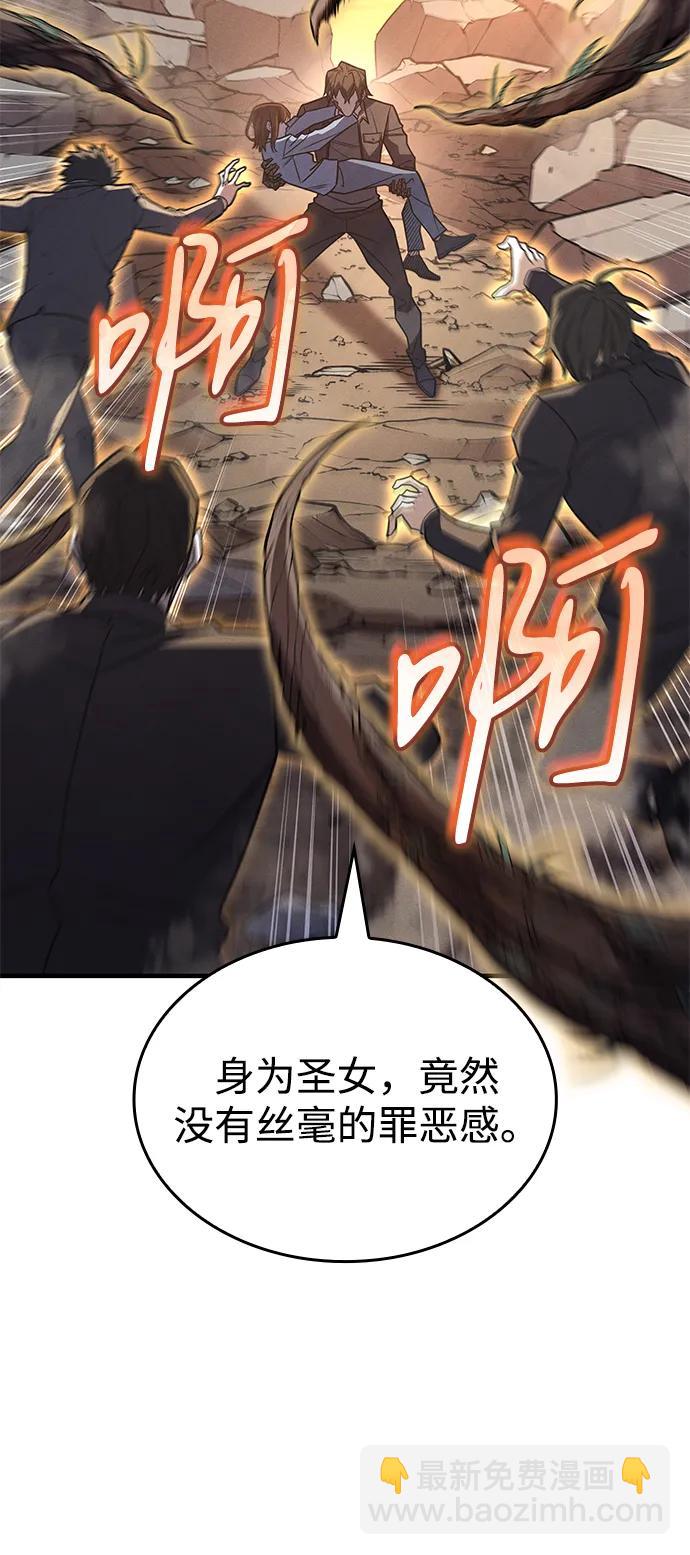 🍜以王之力重生 第58话 第48页