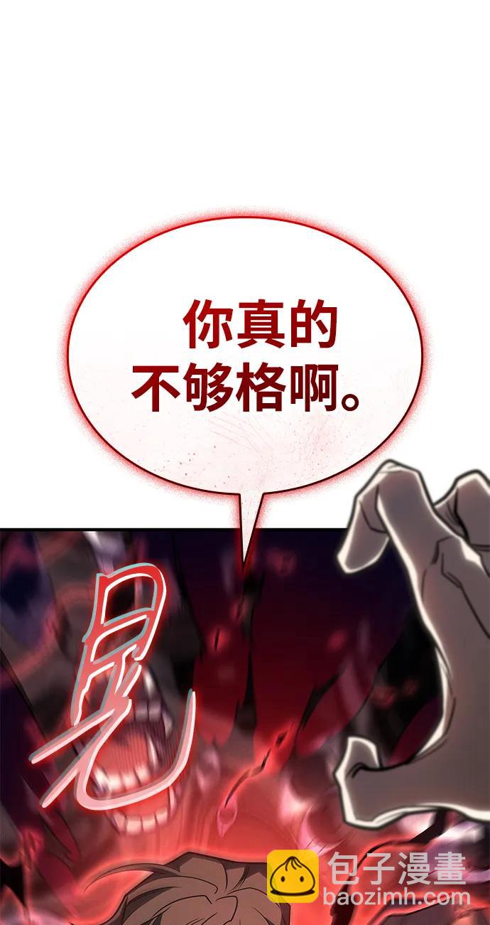 🍜以王之力重生 第58话 第49页