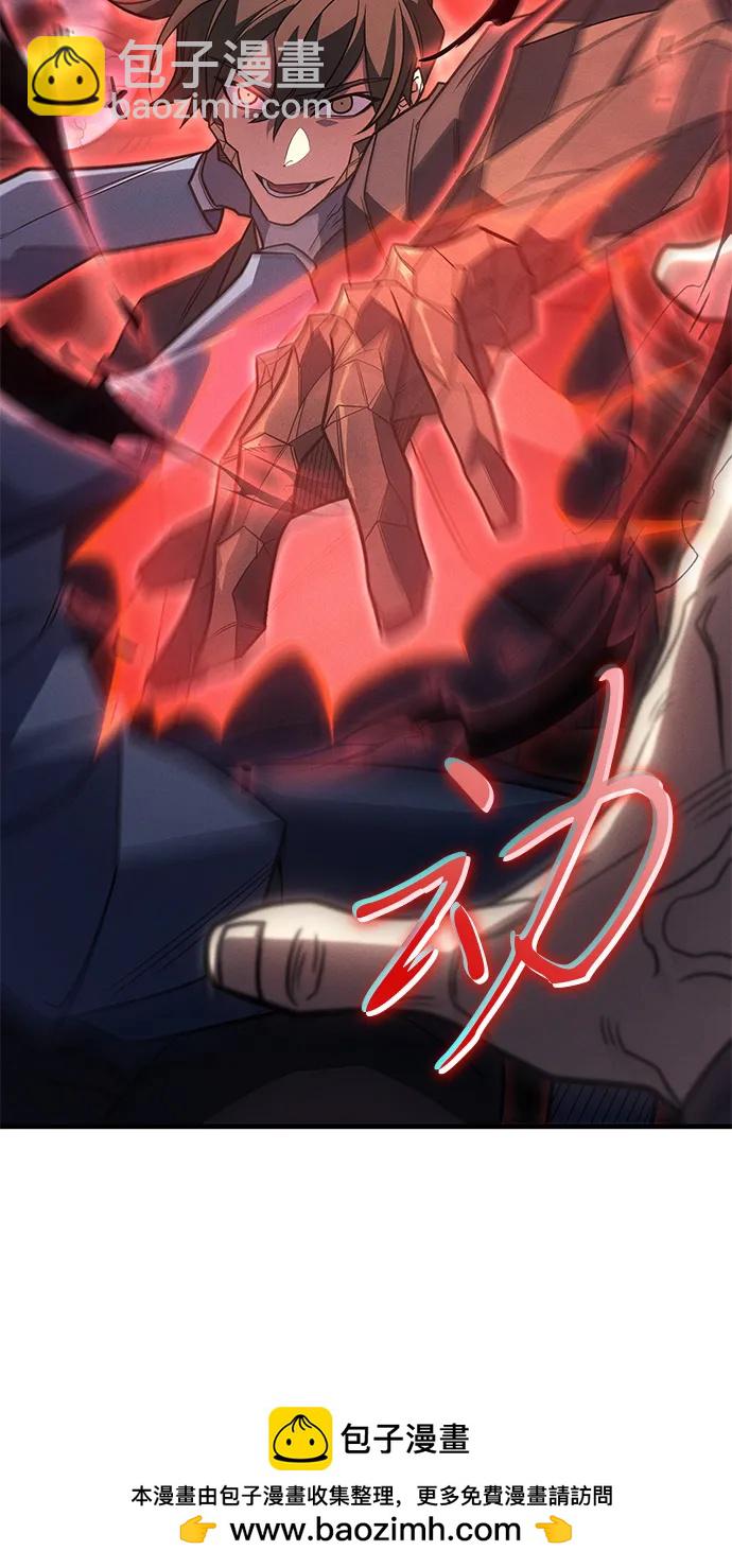 🍜以王之力重生 第58话 第50页