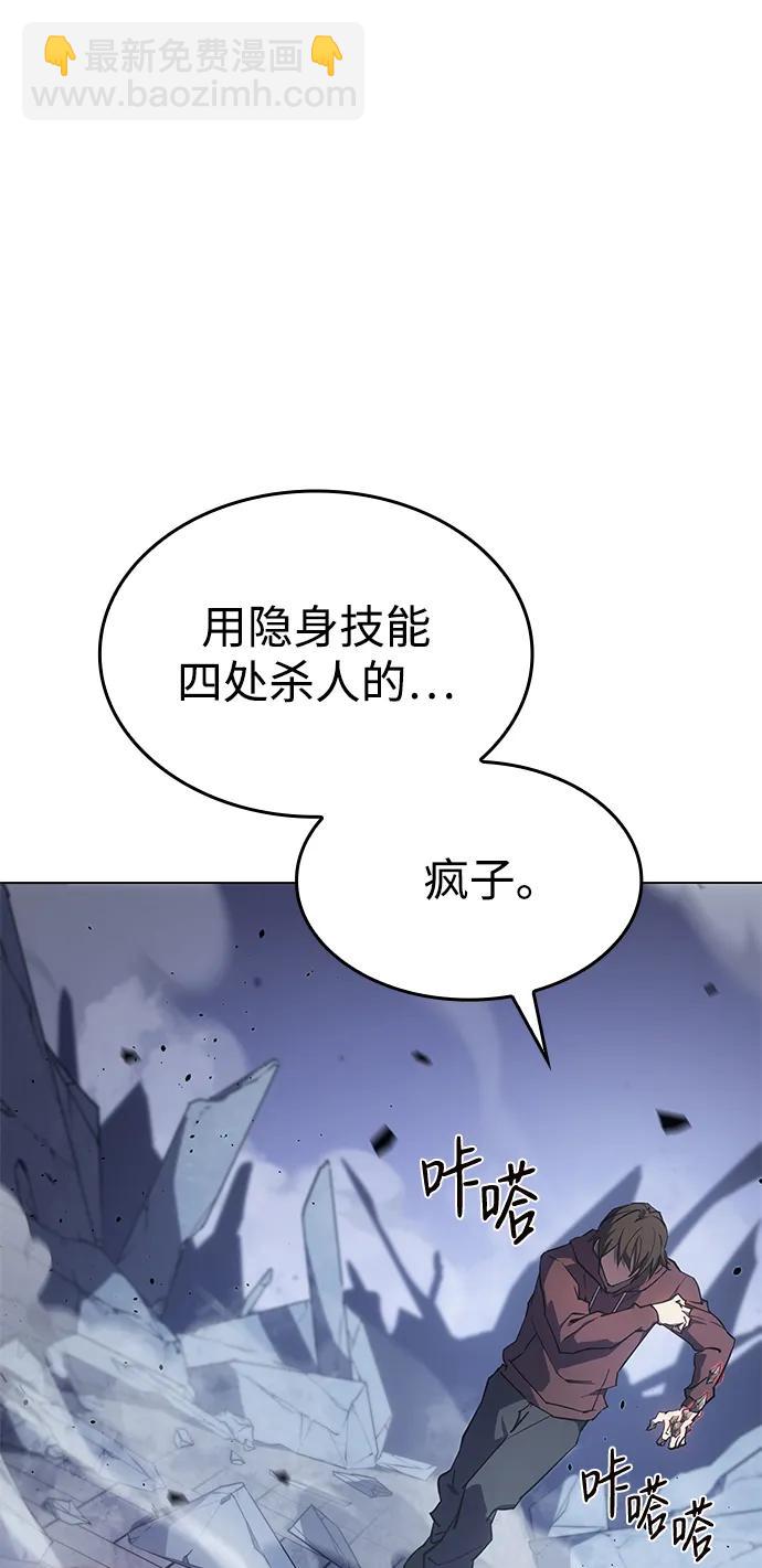 🍜以王之力重生 第6话 第11页