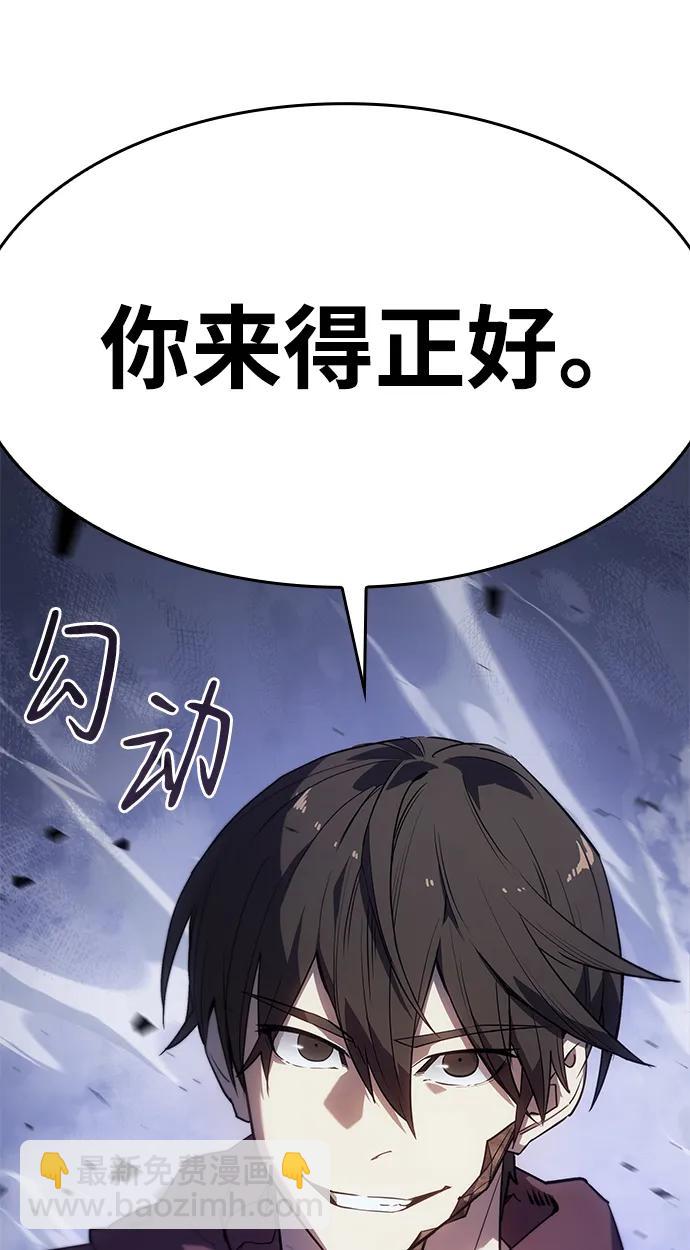🍜以王之力重生 第6话 第13页