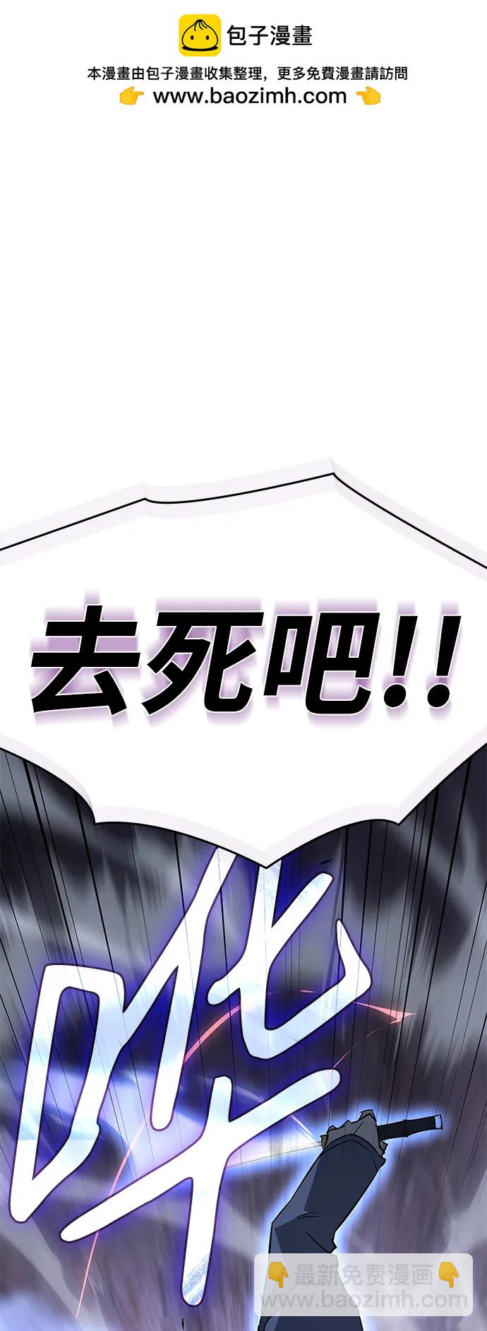 🍜以王之力重生 第6话 第2页
