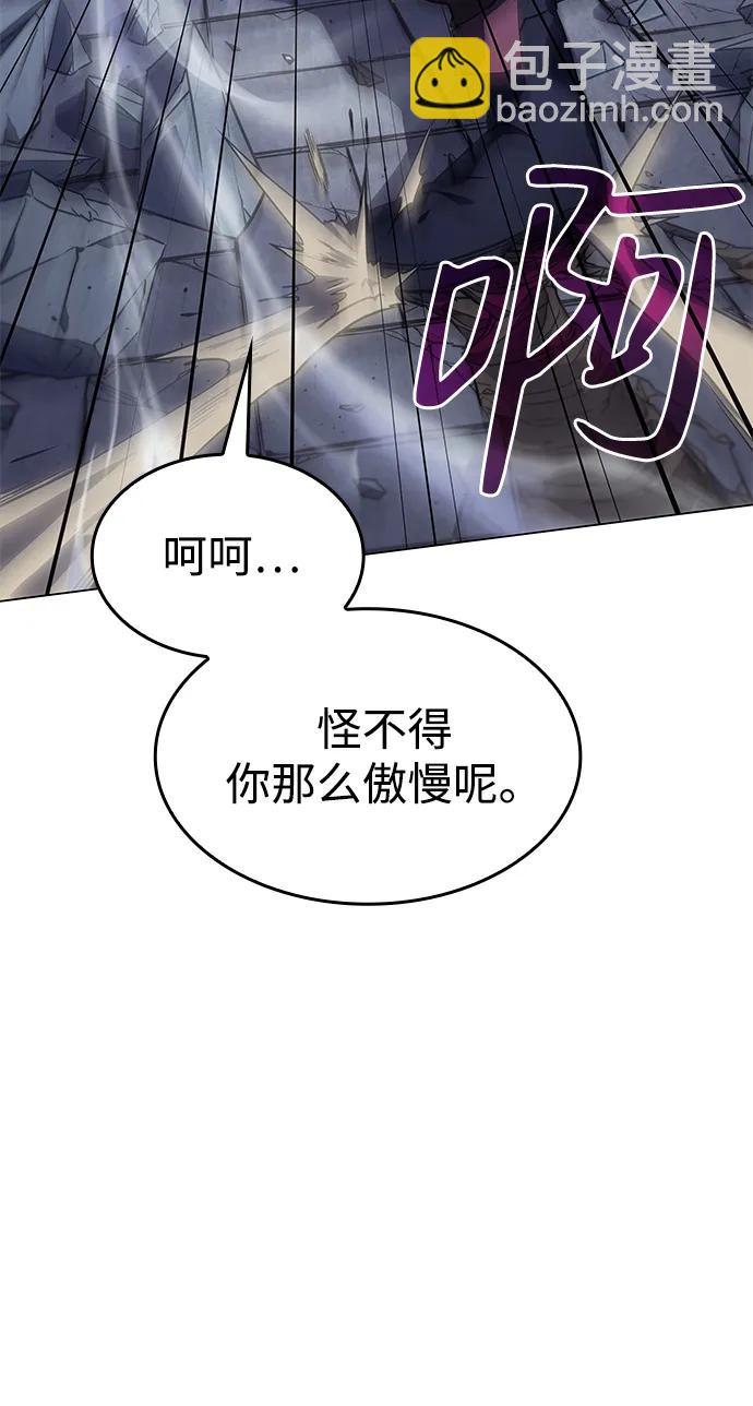 🍜以王之力重生 第6话 第23页