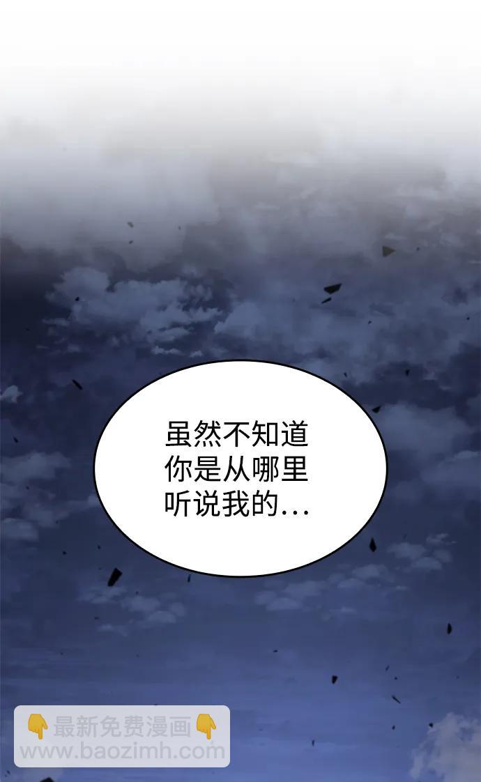 🍜以王之力重生 第6话 第25页