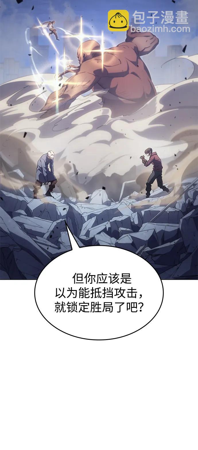 🍜以王之力重生 第6话 第26页