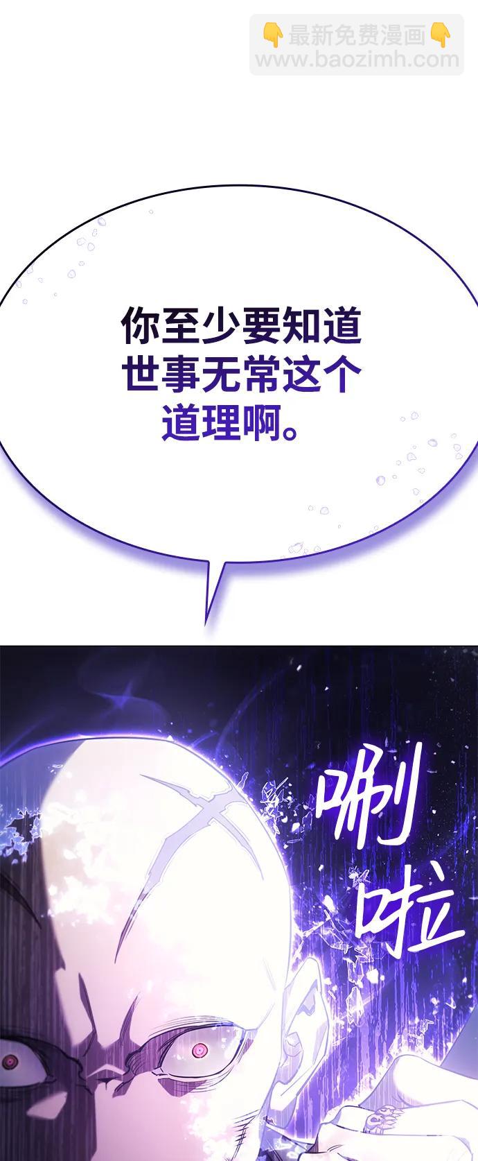 🍜以王之力重生 第6话 第28页