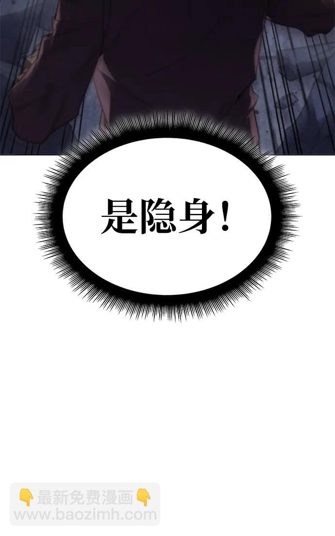 🍜以王之力重生 第6话 第31页