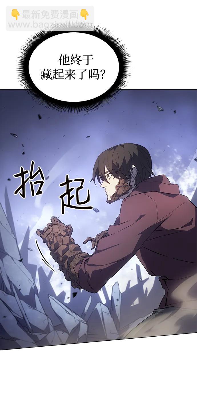 🍜以王之力重生 第6话 第32页