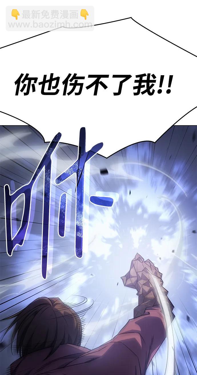 🍜以王之力重生 第6话 第34页