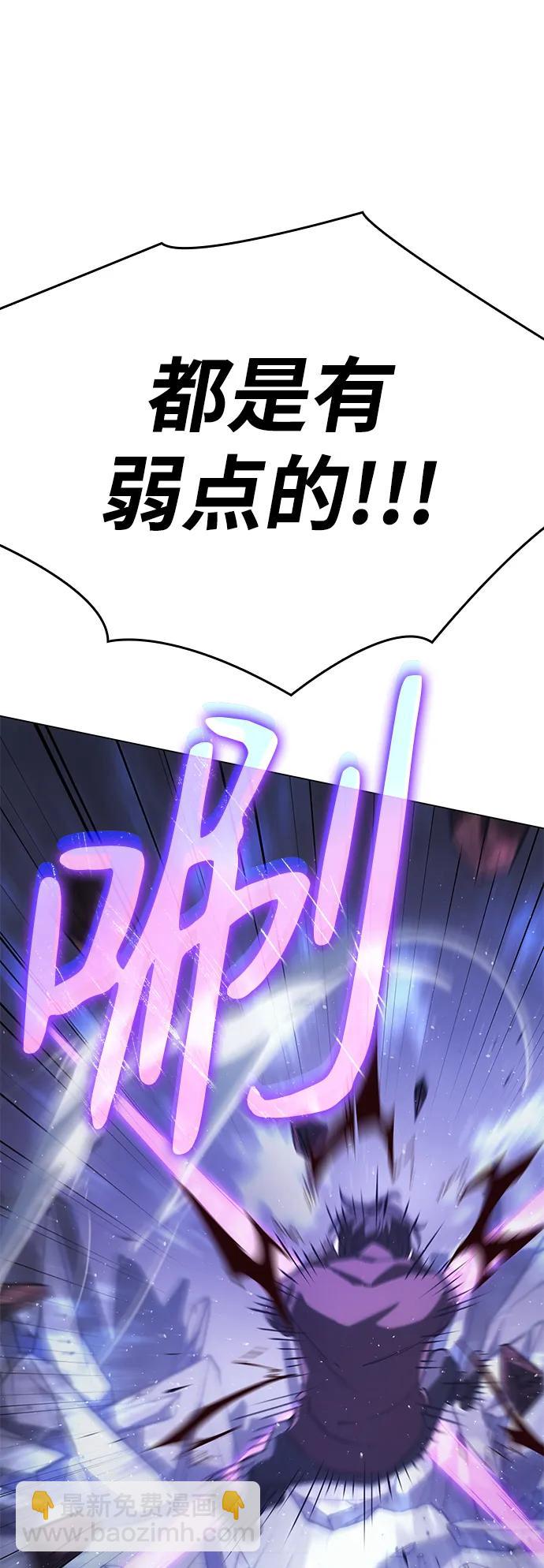 🍜以王之力重生 第6话 第46页