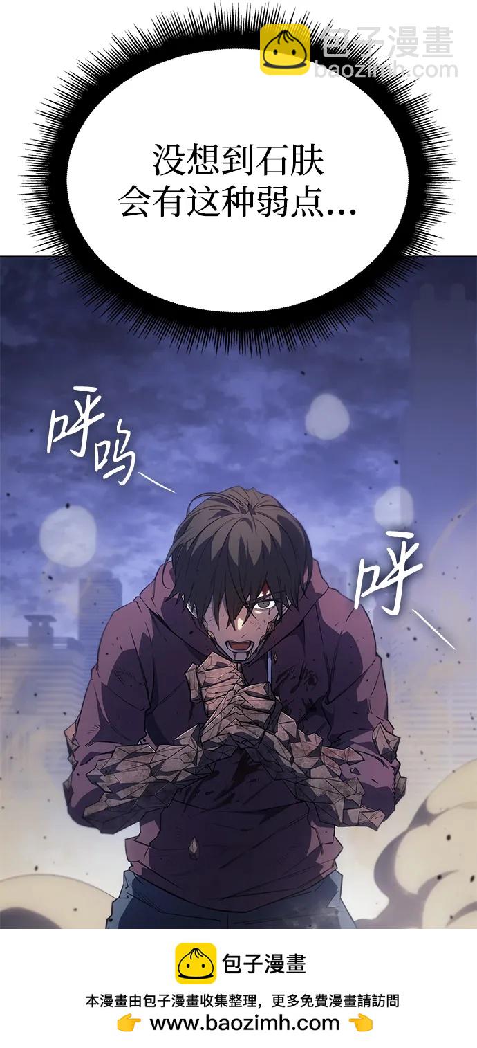 🍜以王之力重生 第6话 第50页