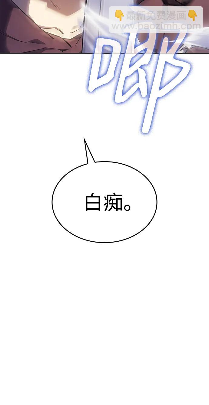 🍜以王之力重生 第6话 第6页