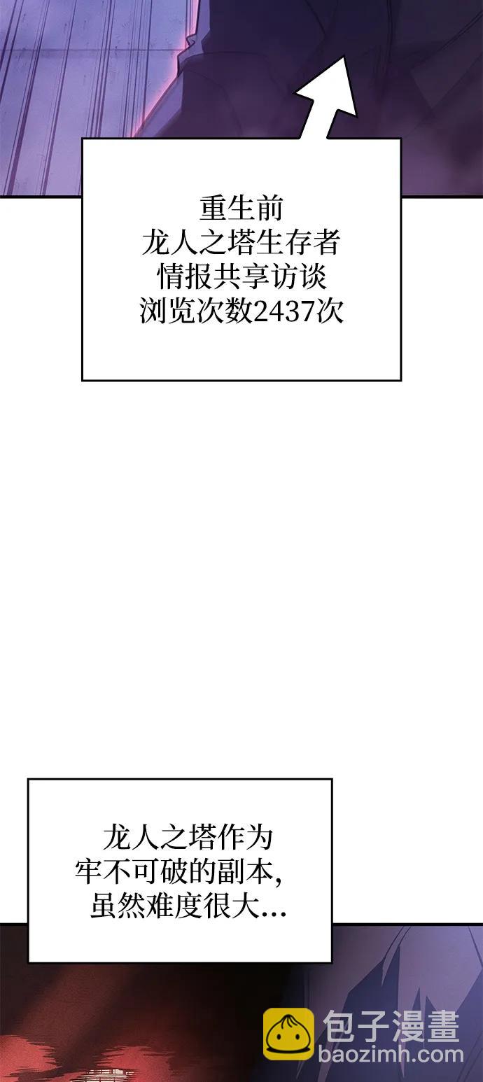 🍜以王之力重生 第60话 第11页