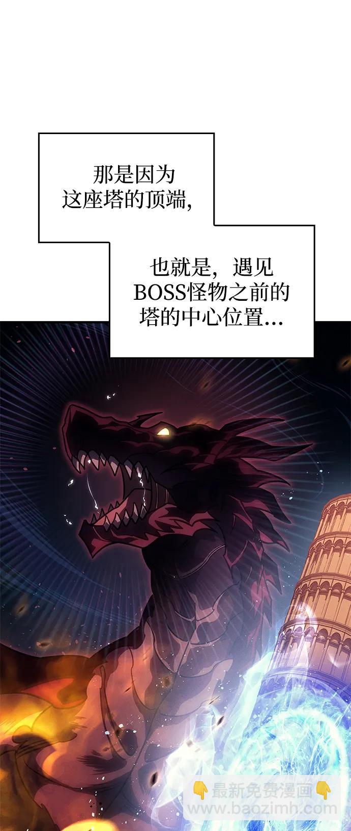 🍜以王之力重生 第60话 第13页