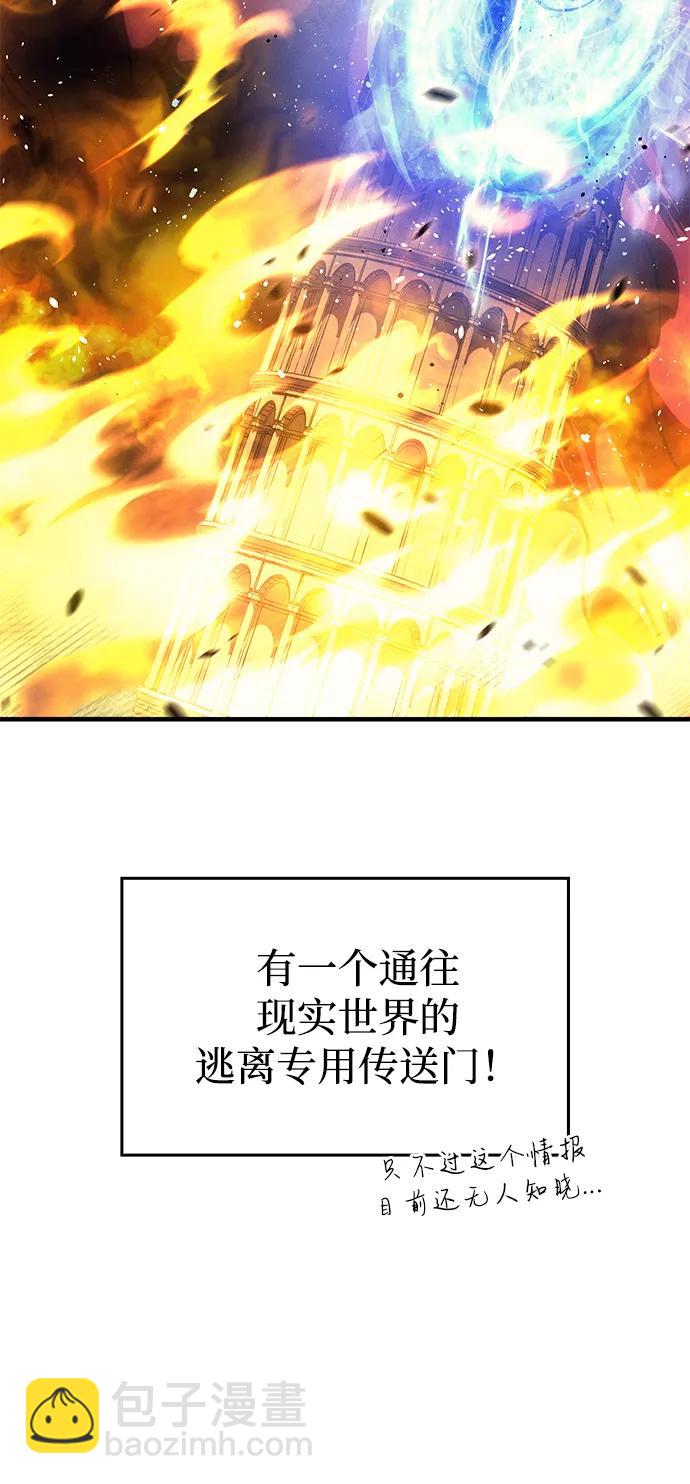 🍜以王之力重生 第60话 第14页