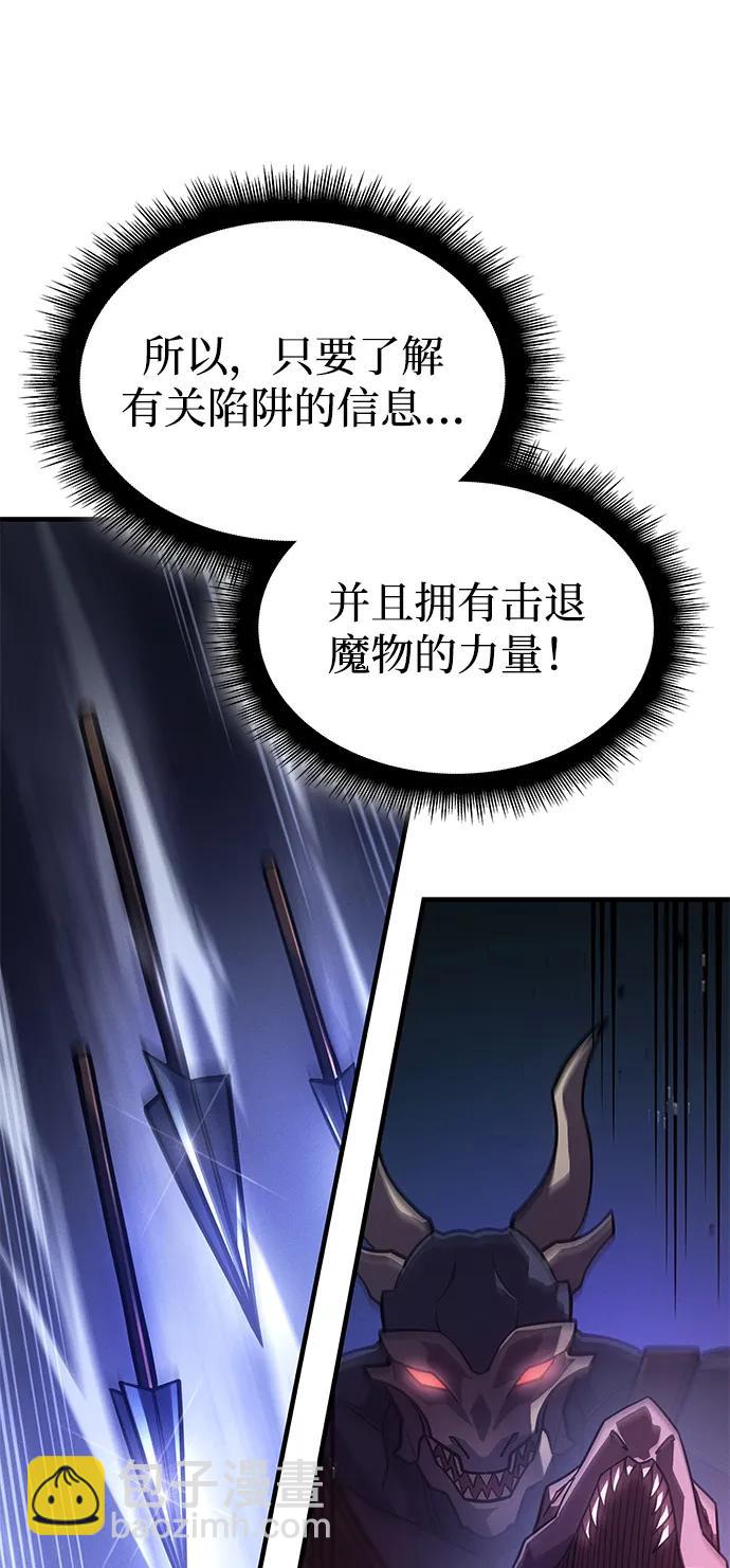 🍜以王之力重生 第60话 第15页