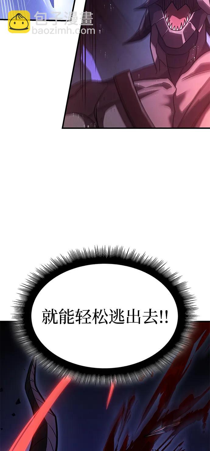 🍜以王之力重生 第60话 第16页
