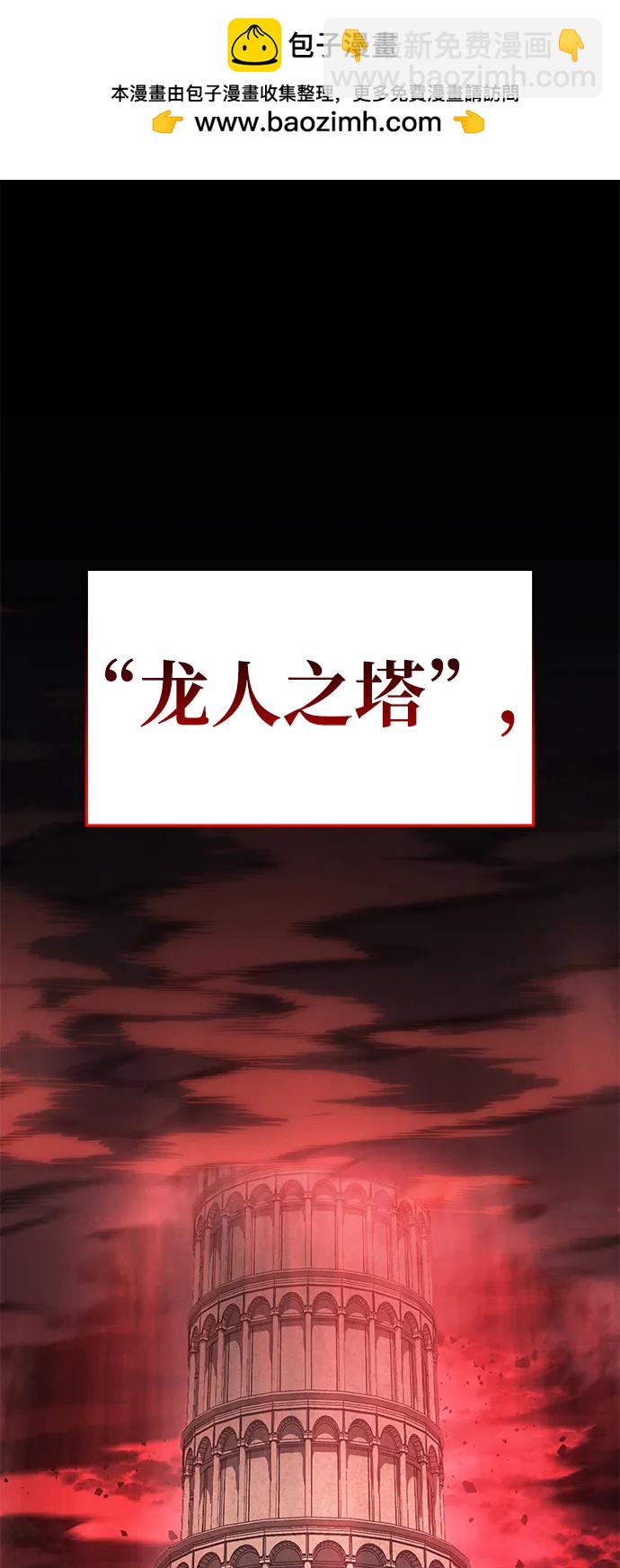 🍜以王之力重生 第60话 第2页