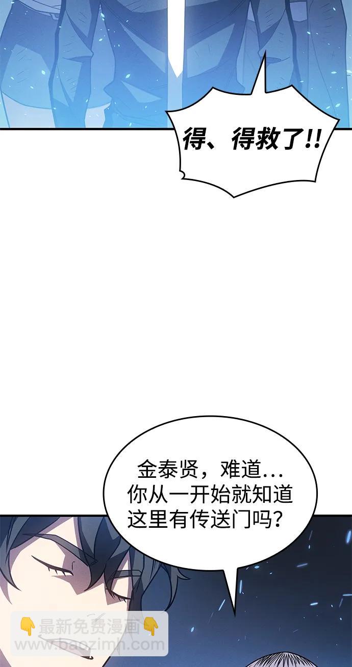 🍜以王之力重生 第60话 第25页