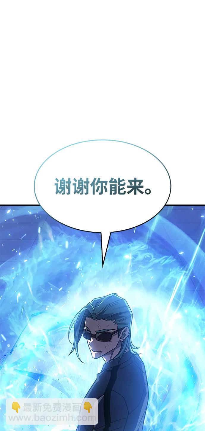 🍜以王之力重生 第60话 第31页