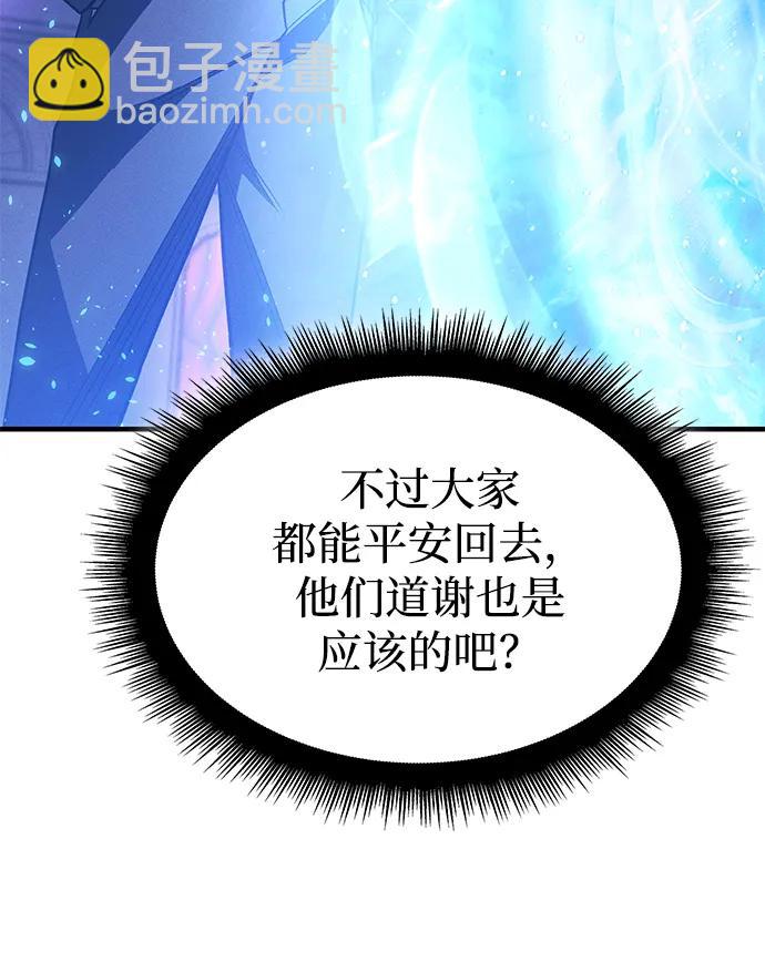 🍜以王之力重生 第60话 第36页
