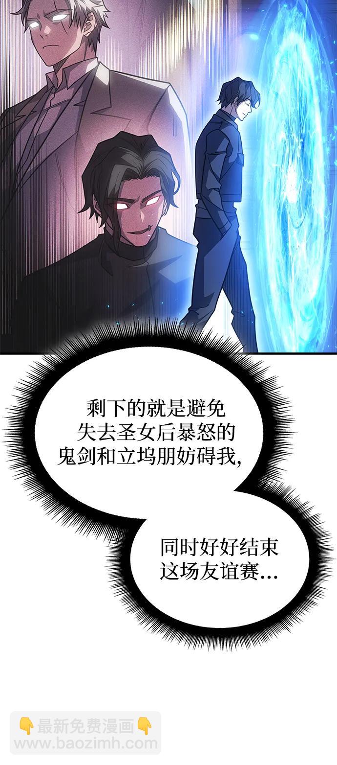🍜以王之力重生 第60话 第38页