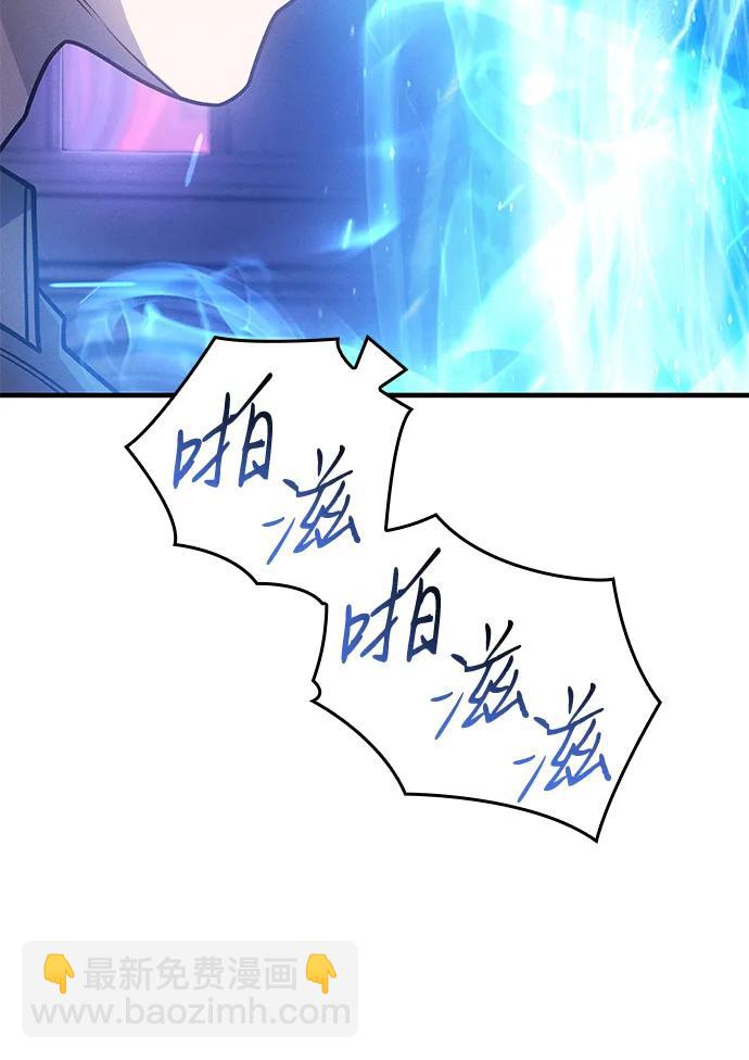🍜以王之力重生 第60话 第40页