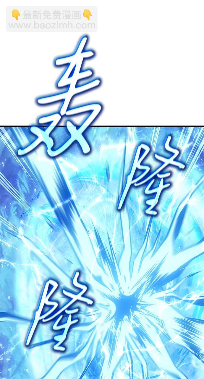 🍜以王之力重生 第60话 第41页