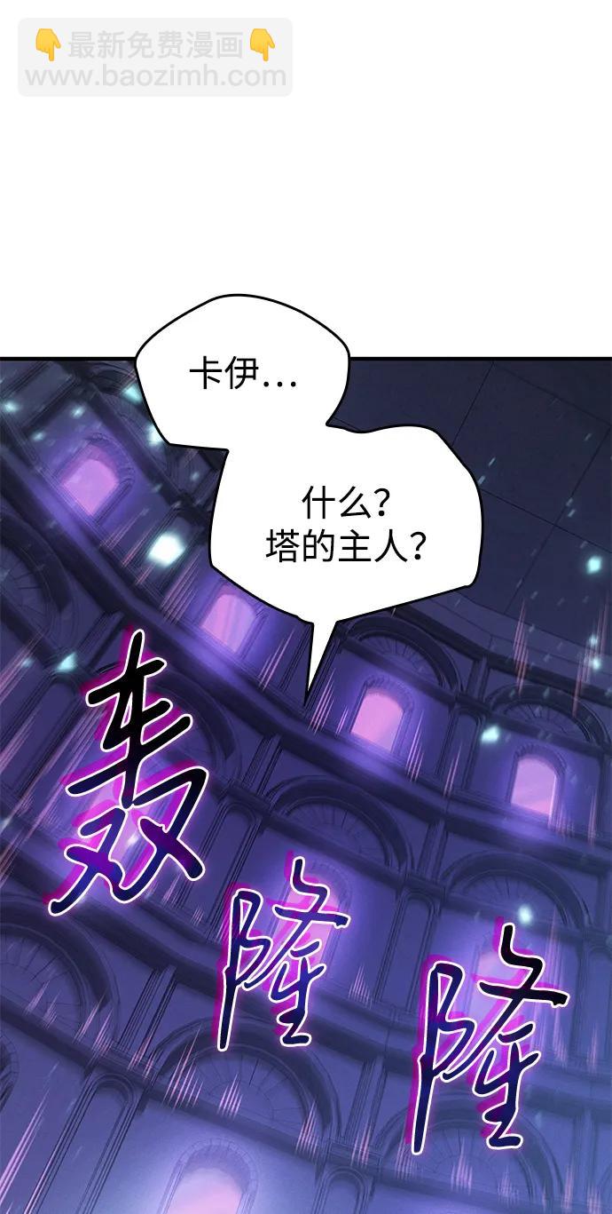 🍜以王之力重生 第60话 第46页