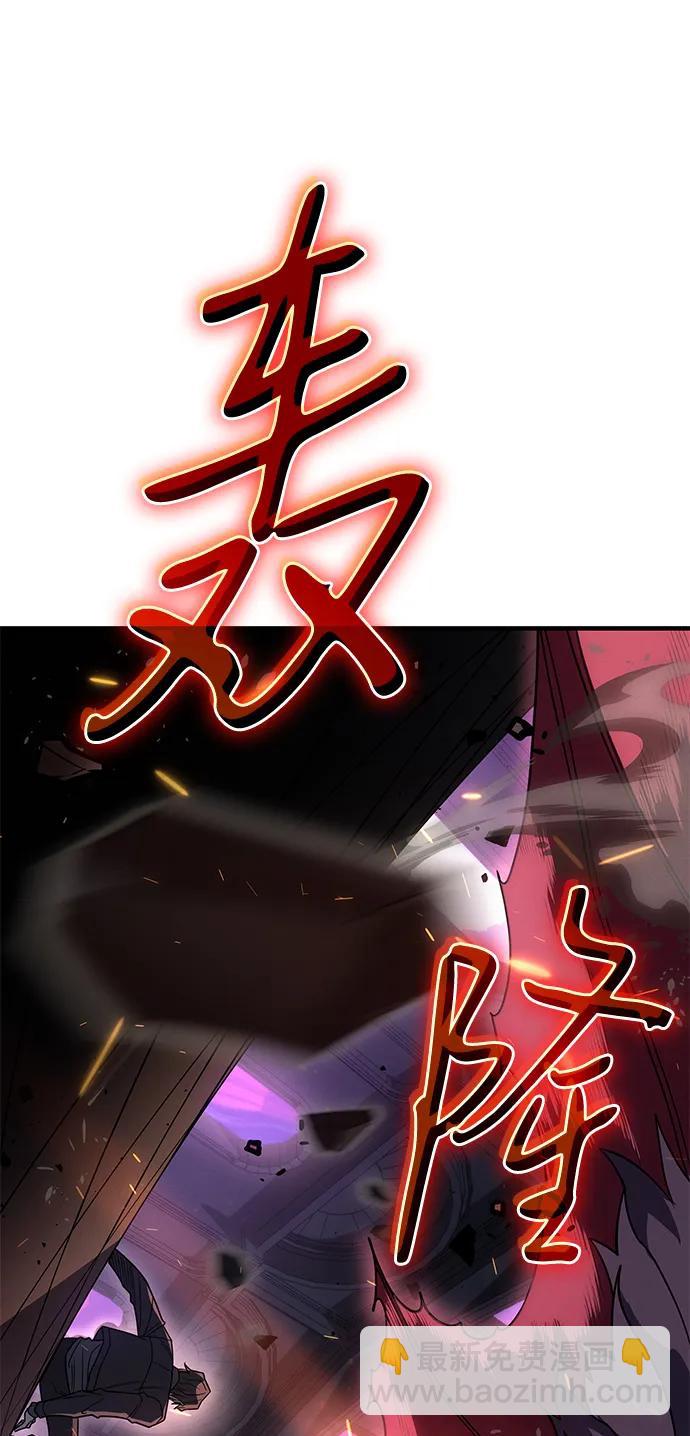 🍜以王之力重生 第60话 第49页