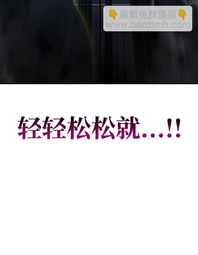 🍜以王之力重生 第60话 第9页