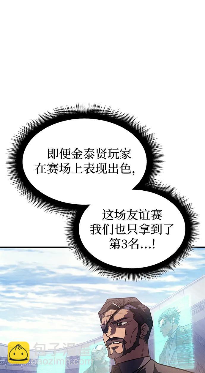 🍜以王之力重生 第62话 第11页