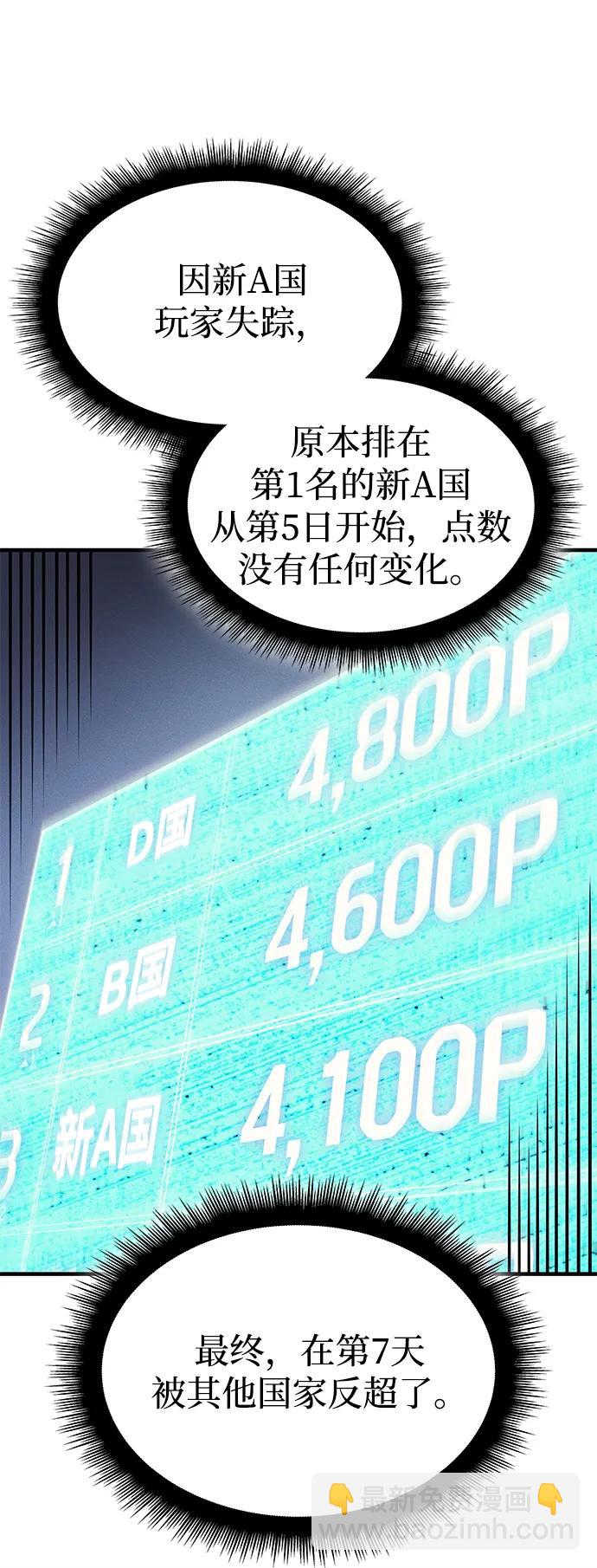 🍜以王之力重生 第62话 第13页