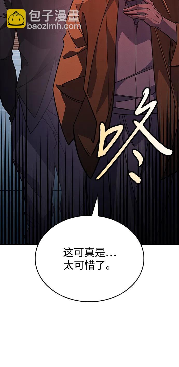 🍜以王之力重生 第62话 第19页